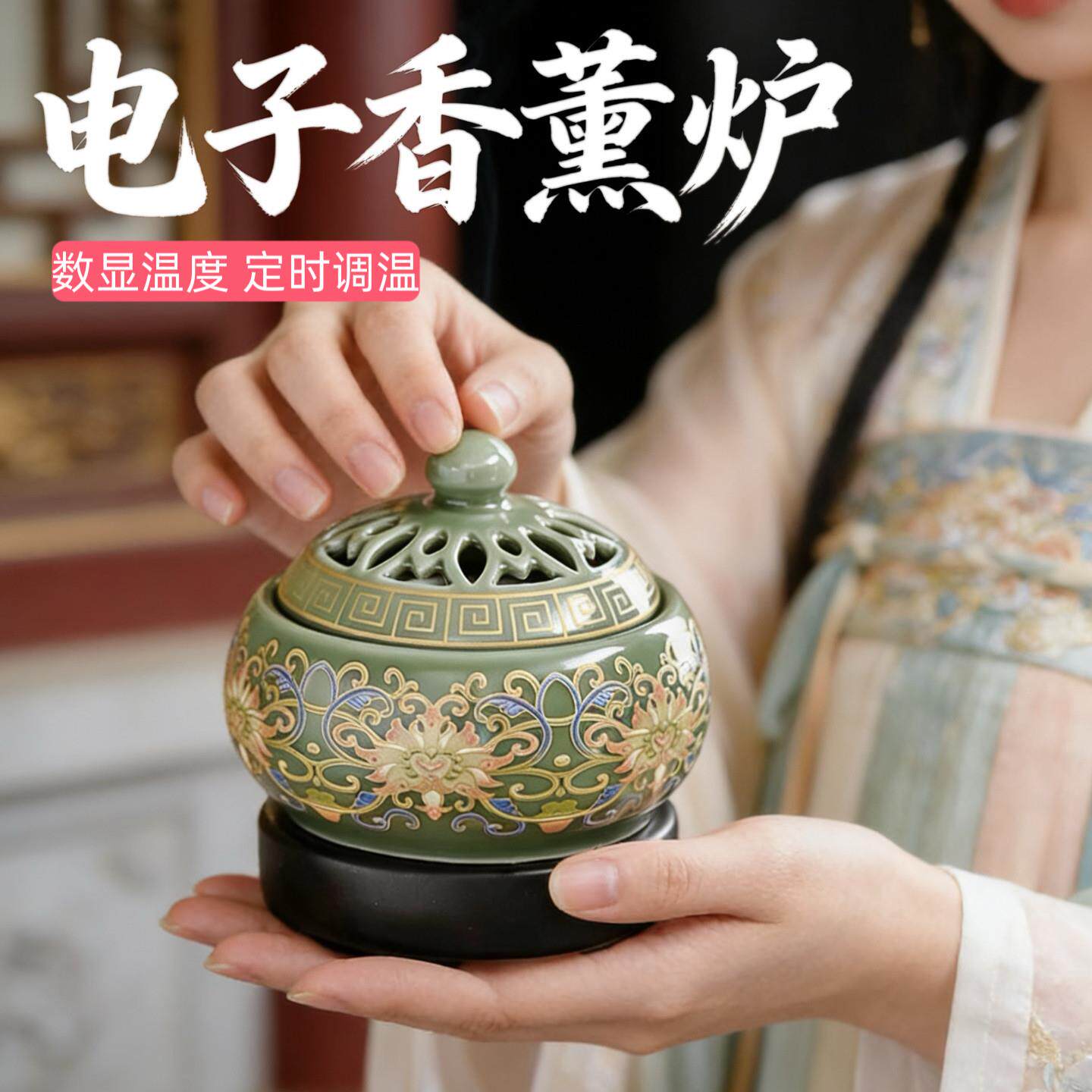 数显电子香薰炉室内定时可调温恒温香炉插电创意沉香珐瑯彩薰香炉