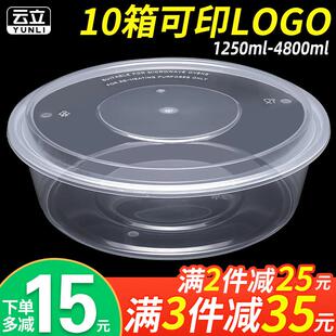 2000/2500/3000ml一次性餐盒圆形盆外送小龙虾大盘鸡大容量打包盒