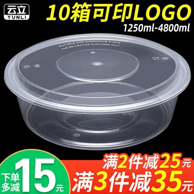 2000/2500/3000ml一次性餐盒圆形盆外送小龙虾大盘鸡大容量打包盒