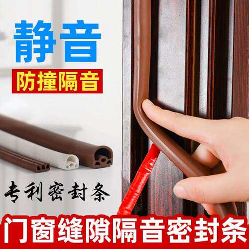 门缝密封条窗户密封胶条防盗门进户门房门隔音挡风降噪静音门贴