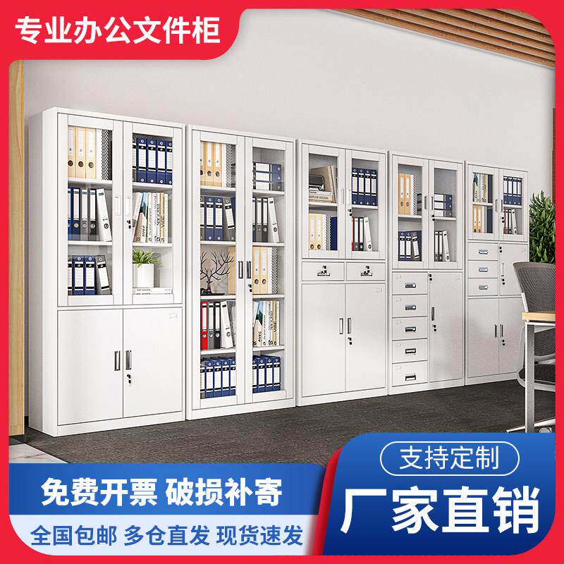 办公室铁皮文件柜资料柜档案柜多层财务凭证柜书柜储物柜更衣柜子