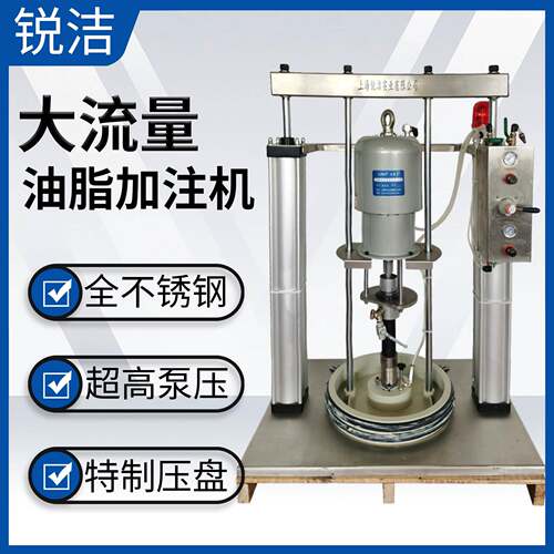 RJ-178C46-200L双立柱压盘泵气动工业黄油机注脂注油机大流量