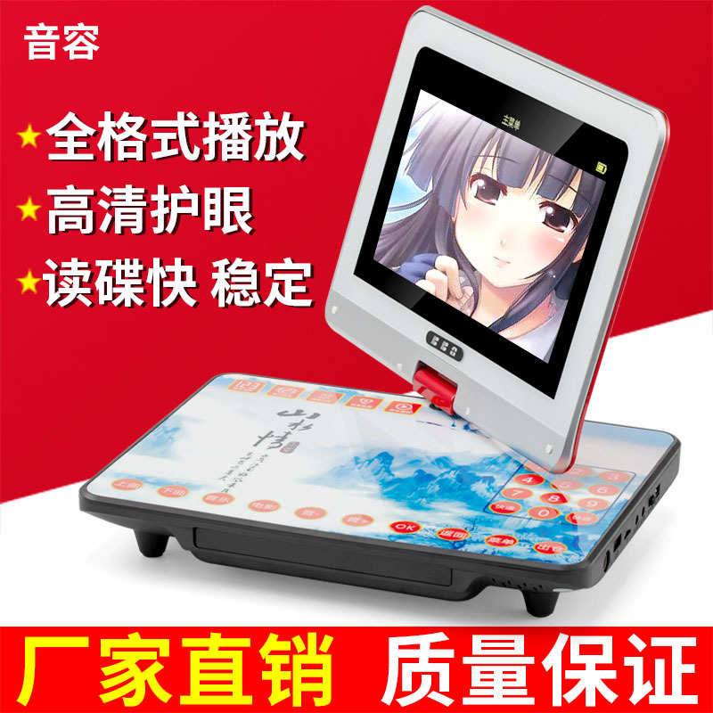 音容SP57全格式移动22寸全唱戏机7广场舞DVD视频播放器多功能机