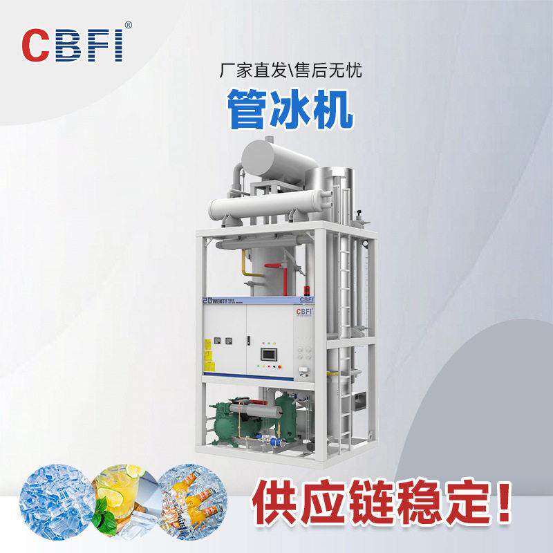 广州冰泉大型商用制冰机可食用圆柱冰15吨管冰机厂家直销