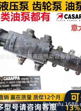 CASAPPA意利凯斯帕液压齿FP30.34D轮泵 FPHDP  10 20 3S5 4大0 30