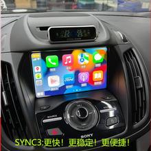 【原厂无损】福特林肯SYNC3升级蒙迪欧中控导航探险者翼虎carplay