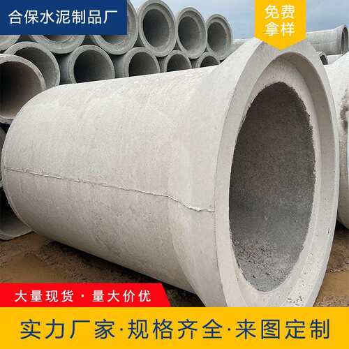 预制水泥管 市政钢筋砼管 下水道混凝土插口管大量现货生产厂家