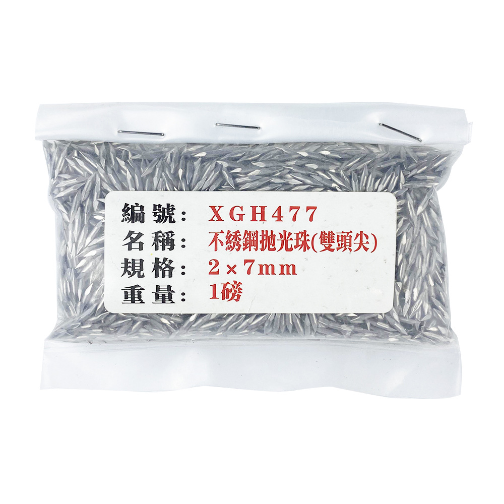 双头尖抛光珠振动研磨机磨料滚桶抛光珠双头尖研磨球镜面抛光材料