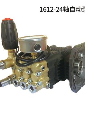 年华虎啸HX-1612-24轴自动民用高压清洗机泵头配件美械雷格慕派