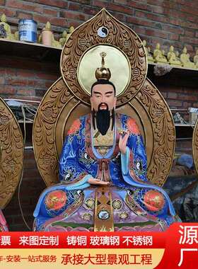 纯铜彩绘三清像三清道祖神像元始天尊铜像道家供奉太上老君摆件