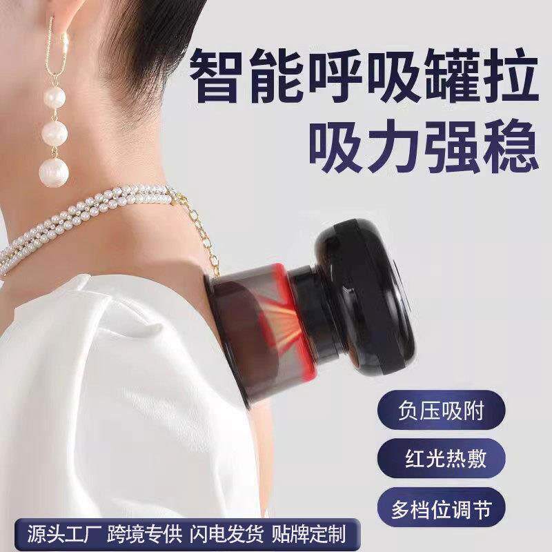 电动家用负压智能吸放拔罐按摩器便携式全身疏通经络加热吸痧刮痧