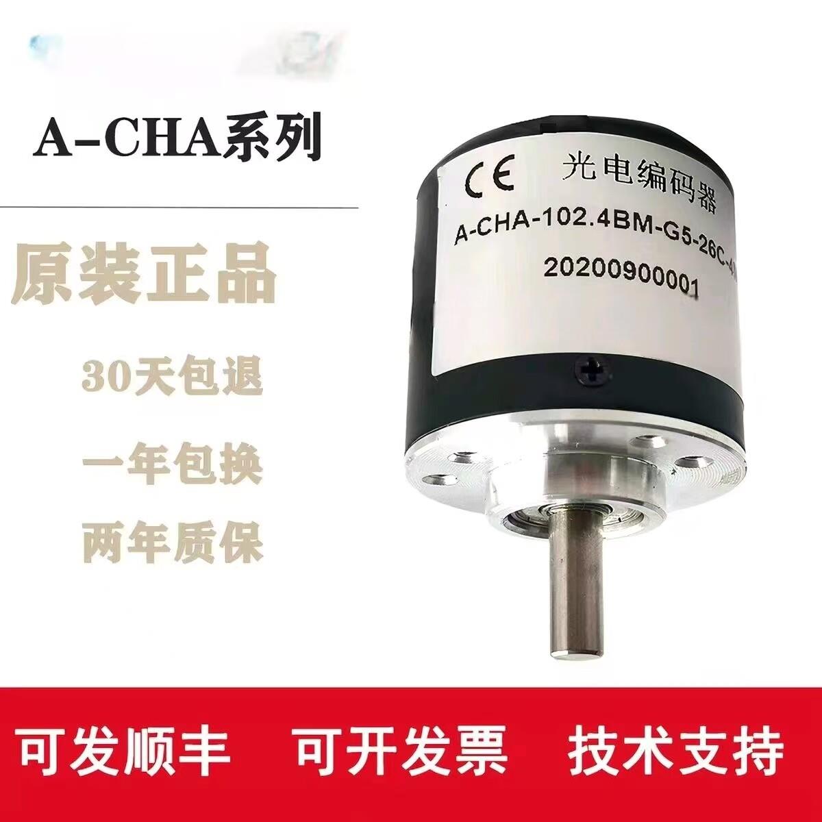 YUASHA旋转光栅光电编码器A-CHA-102.4BM- G5-26C 05E 05L 12E