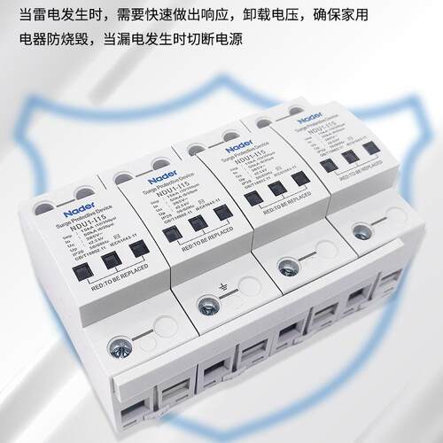 原装良信A电涌保护器NOIQDU1-I-V15/50防雷浪涌保护5器C27V320385