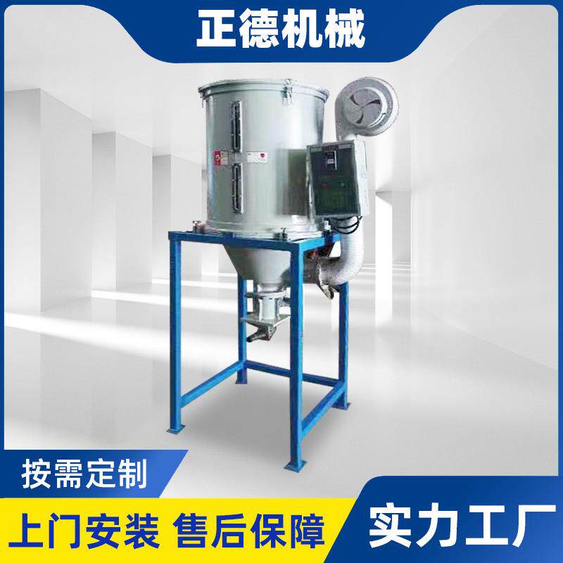 热风干燥机塑料干燥机 塑料颗粒自动恒温烘干机工业热风烘料筒