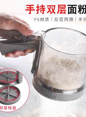 手持式双层面粉筛家用半自动过滤器手压式网筛烘焙工具双层面粉筛