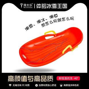 滑太乐加厚儿童滑雪板滑沙板滑草船板 成人雪橇 加长加大雪橇爬犁