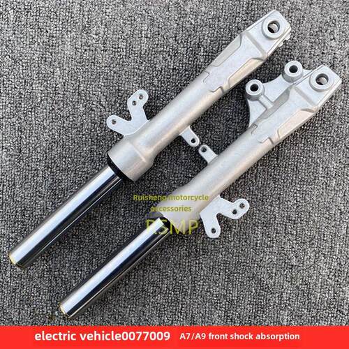 申远009电动汽车前叉前液压减震器A7/A8/A9外带电瓶车通用007前减