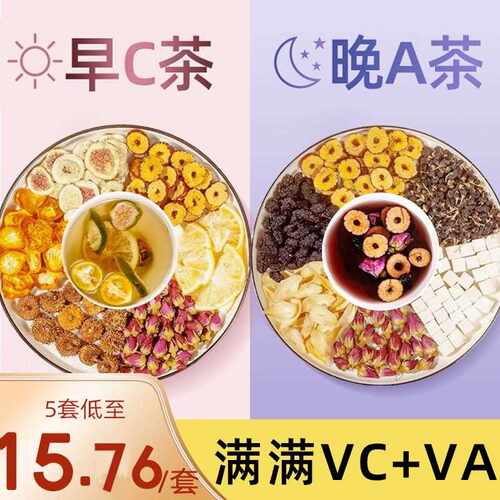 新疆包邮早C晚A茶包花茶女养生茶刺梨黑枸杞桑葚玫瑰花茶女神茶爷
