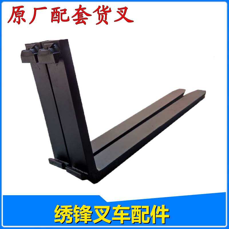 叉车货叉 合力叉车锻打货叉叉车加长货叉配件 杭叉TCM龙工通用型