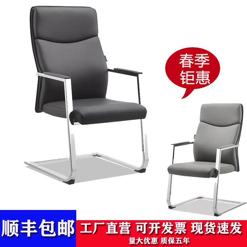 会议椅办公室椅子舒适久坐电脑椅家用人体工学弓形护腰靠背职员椅