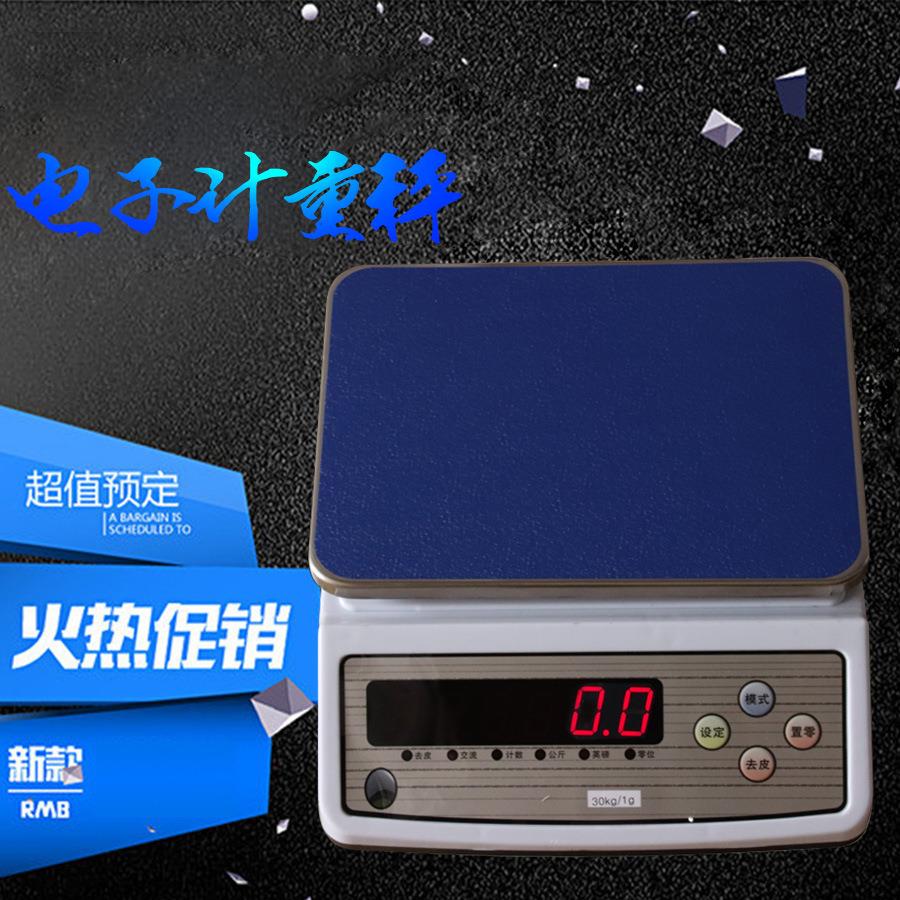 电子计重秤kg6kg15kg0kg公斤电子秤0.1g工业精度计重称惠腾