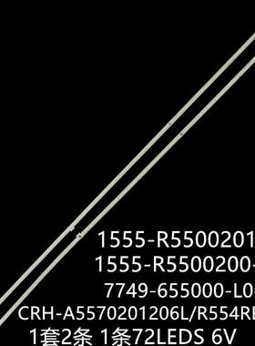 适酷开A55灯条 14A55XX灯条 7749-655000-R060 1555-R5500201-01