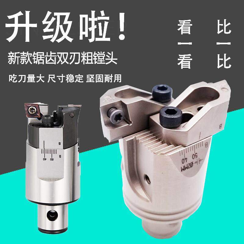 BT40双刃粗镗刀可调式镗刀头 适用数控机械的RBH镗孔器