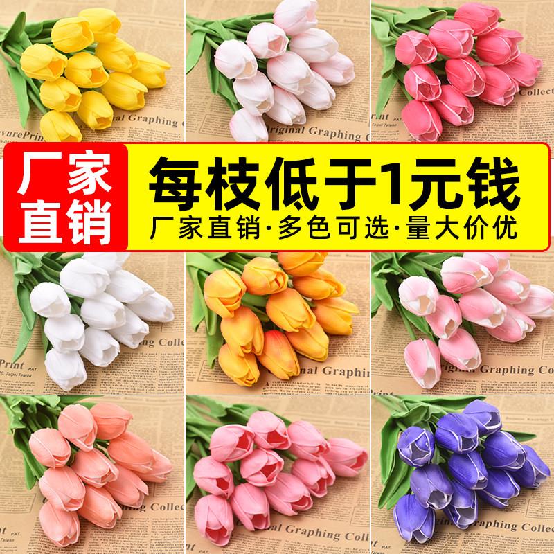 郁金香假花彷真花束摆设客厅装饰摆件插花干燥花母亲节蛋糕拍照花