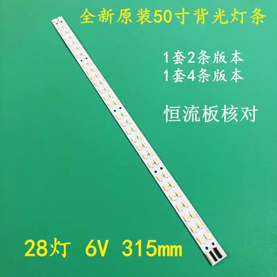 全新原装康佳LED50K11A 50M6180AF 50MSS80AF 50M5580AF灯条