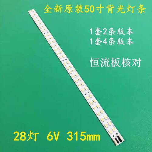 全新原装康佳LED50K11A 50M6180AF 50MSS80AF 50M5580AF灯条
