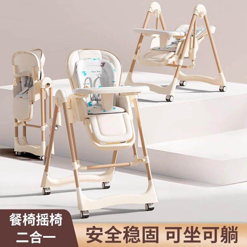卡曼宝宝二合一摇椅宝宝多功能餐椅可折叠儿童餐桌椅婴儿家用可携