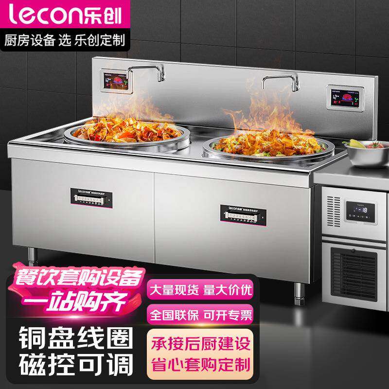 酒店饭堂商用电磁双头大锅灶学校厨房大功率电磁灶LC-J-A80D2