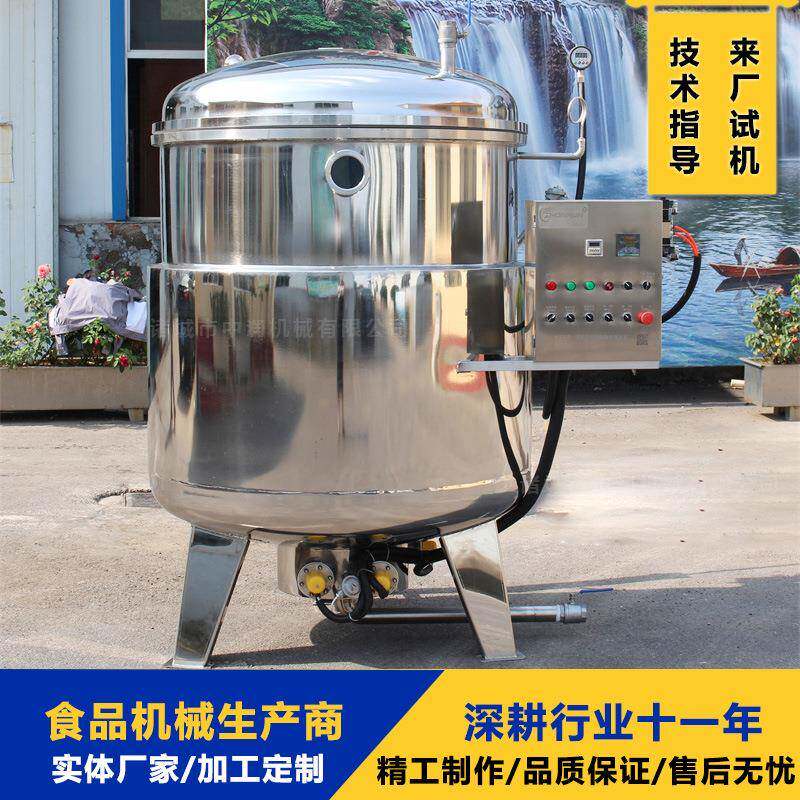 红杏干浸糖罐 大型菠萝干浸渍机 全自动真空负压糖化锅