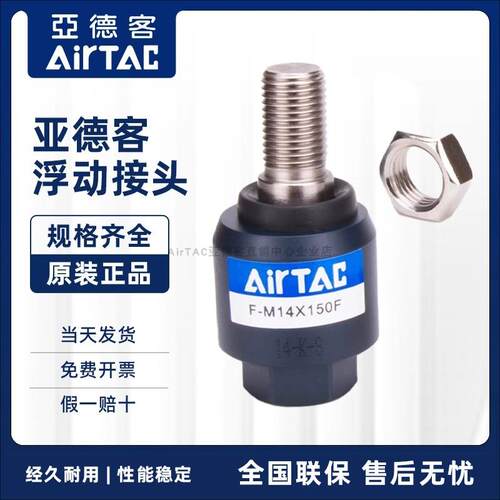 亚德客气缸浮动接头F-M16X150F/F-M18X150F/F-M20X150F/FM22X150F