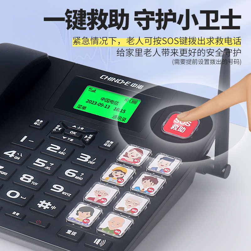 中诺W699无线插卡电话机老年机声音大全网通手机SIM卡报号黑名单