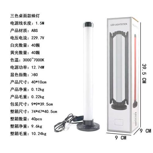 照相拍视频用的补光灯拍照灯补光灯棚拍摄影灯颜支撑架室内全套