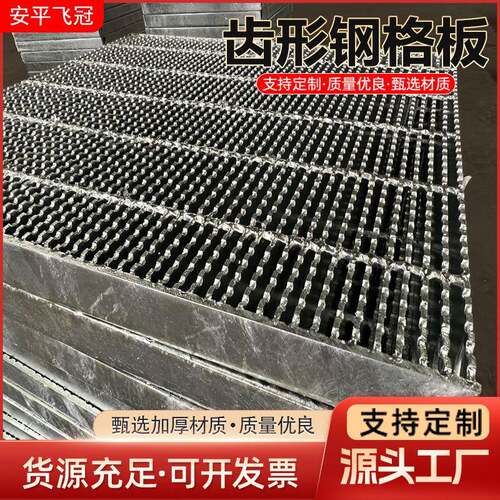 热镀锌钢格板光伏通道防滑齿形钢格栅电厂楼梯踏步板排水沟盖板