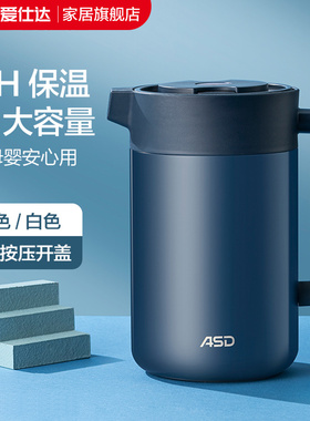 爱仕达保温壶不锈钢家用热水壶保温水瓶便携暖壶2L大办公室白蓝色