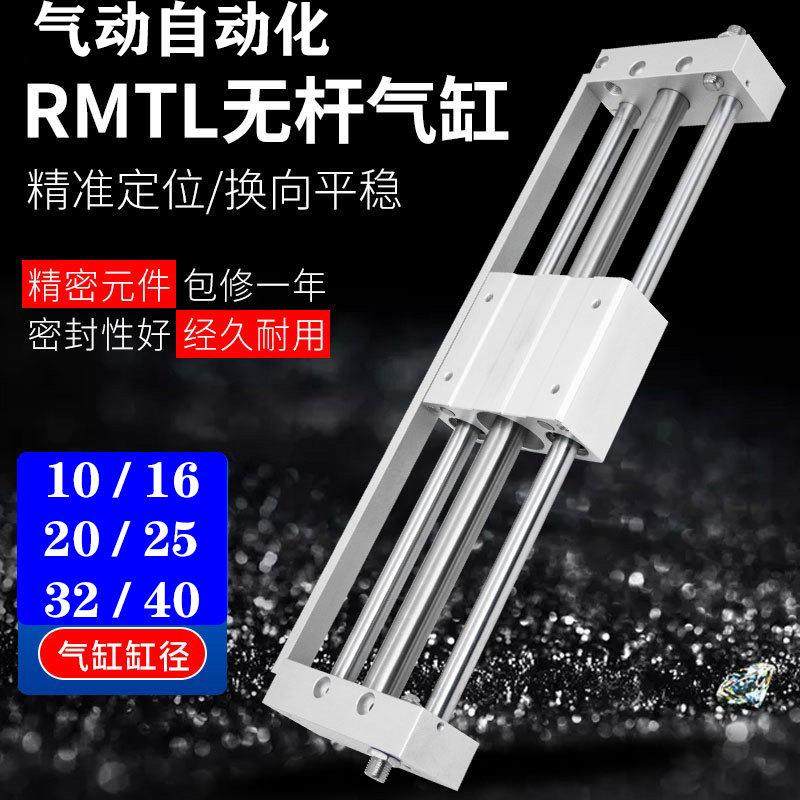 亚德客型无杆气缸RMTL10/16/20/25/32/40-50S-100S-150S-200S-250,标准件/零部件/工业耗材,气缸,淘宝优惠券,粉丝福利购,淘宝优惠卷