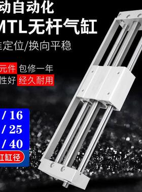 亚德客型无杆气缸RMTL10/16/20/25/32/40-50S-100S-150S-200S-250