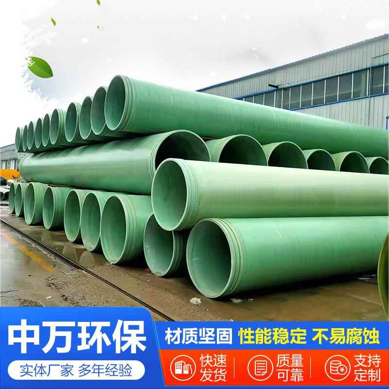 玻璃钢管道DN300夹砂工艺缠绕管大口径排水压力管脱硫塔连接管件