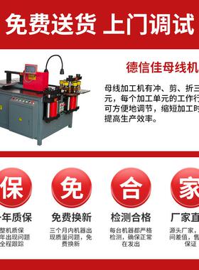 三工位 303灰色闭式母线加工机 设备生产厂家铜铝排 现货 多功能