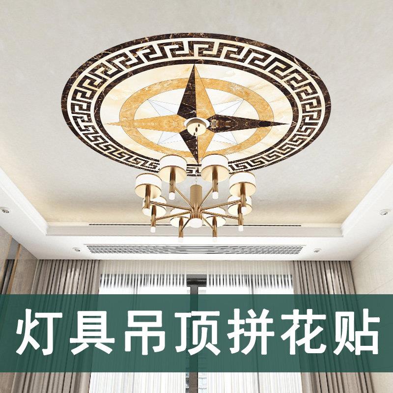客厅天花板贴纸卧室悬吊式天花板装饰墙贴屋顶遮丑屋顶灯墙壁贴画