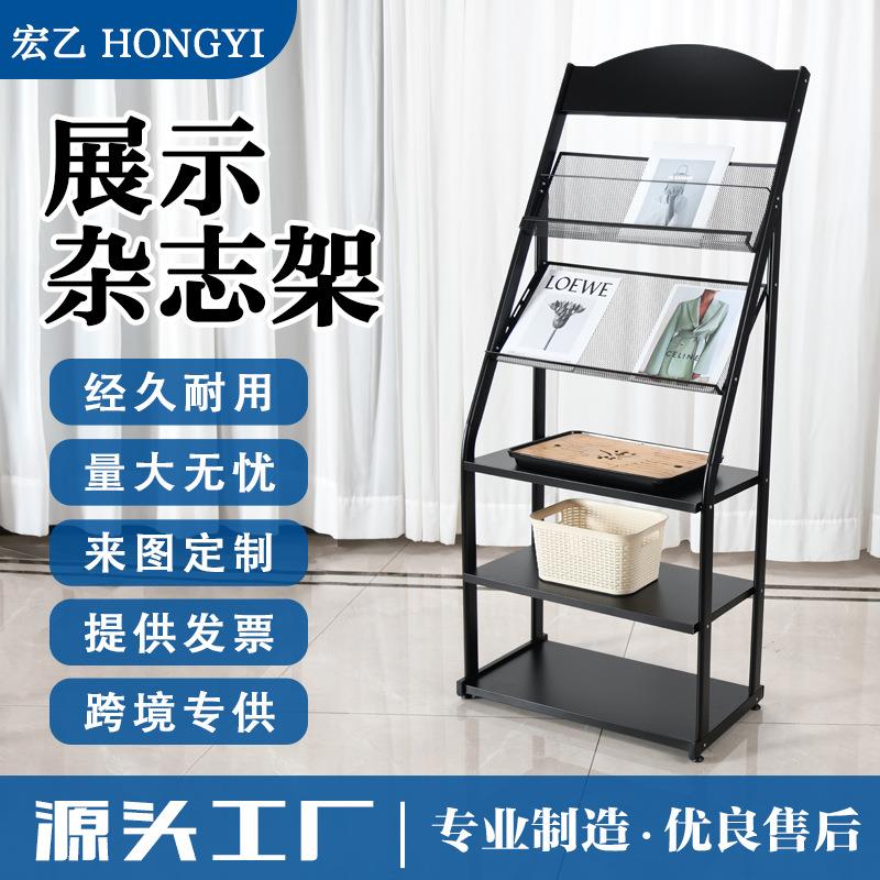 【】杂志收纳架书报置物架彩页户型图宣传单架加宽展示架资料