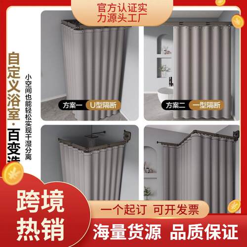 加厚隐形折叠浴帘杆家用速干洗澡隔断帘卫生间防水布干湿分离浴帘