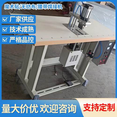 绍兴劲博腰带焊接机厂家切割设备织物焊接机现货