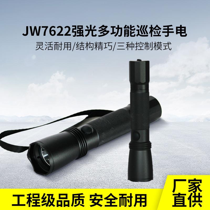 JW7622/7623多功能强光巡检电筒户外夜钓防水三档光手电