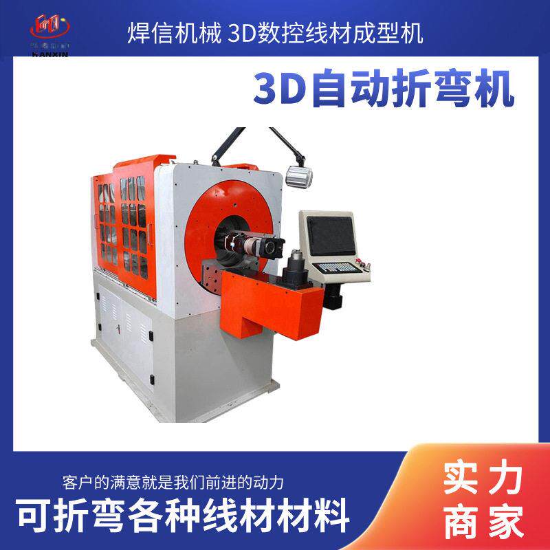 全自动3D数控线材成型机3D转线成型设备自动折弯机冷弯弹簧机