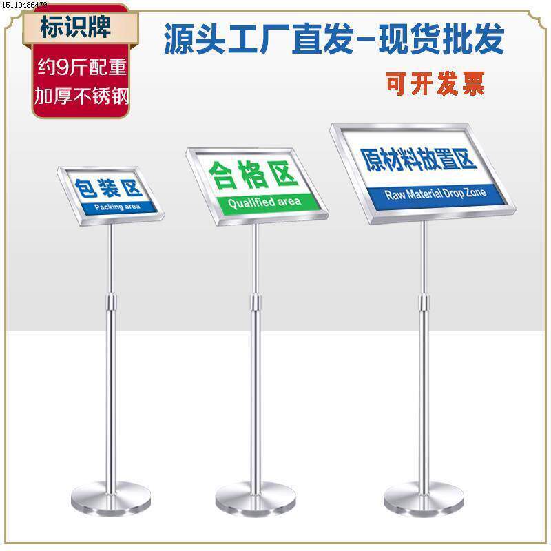 广告牌指示牌立牌立式牌a3户外a4不锈钢仓库标识牌导向牌水牌展示