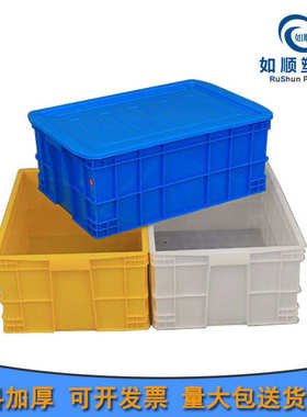 塑料周转箱575-250箱 零件箱 周转箱塑料内575*390*250